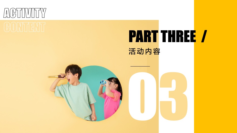 牧云溪谷6月-7月#七彩生活·不七而遇#主题活动策划案