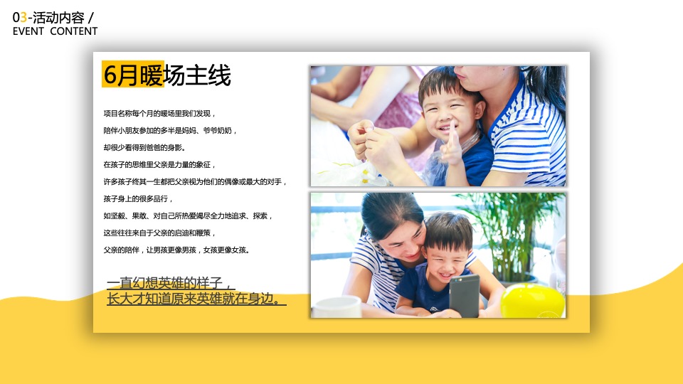 牧云溪谷6月-7月#七彩生活·不七而遇#主题活动策划案