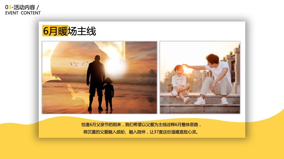 牧云溪谷6月-7月#七彩生活·不七而遇#主题活动策划案