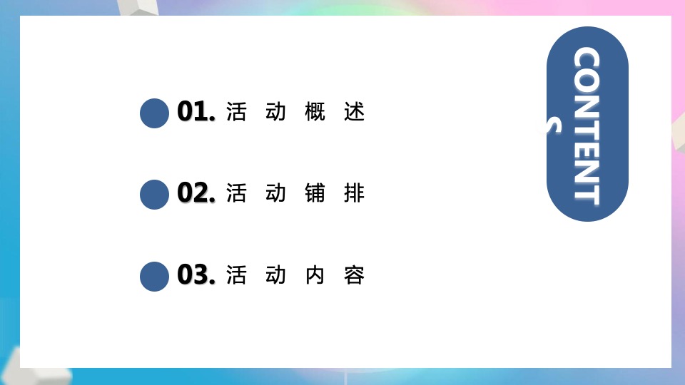 地产项目6月#唤醒初夏#主题活动策划案