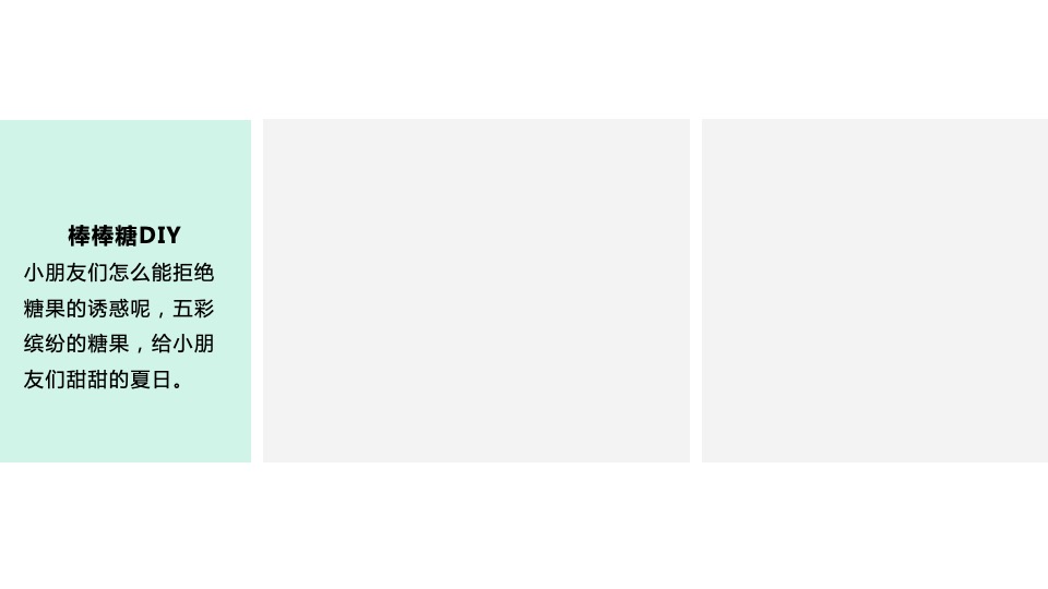 地产项目6月#唤醒初夏#主题活动策划案