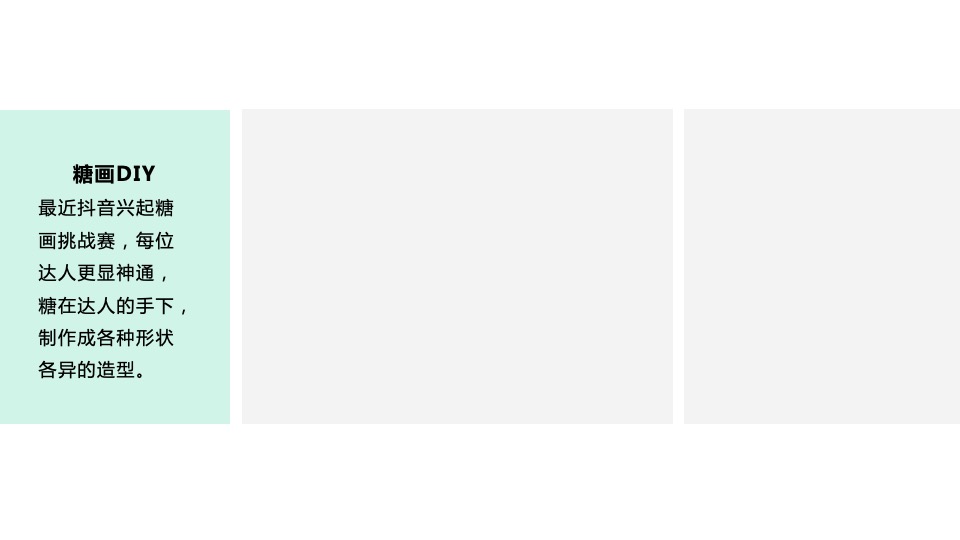 地产项目6月#唤醒初夏#主题活动策划案