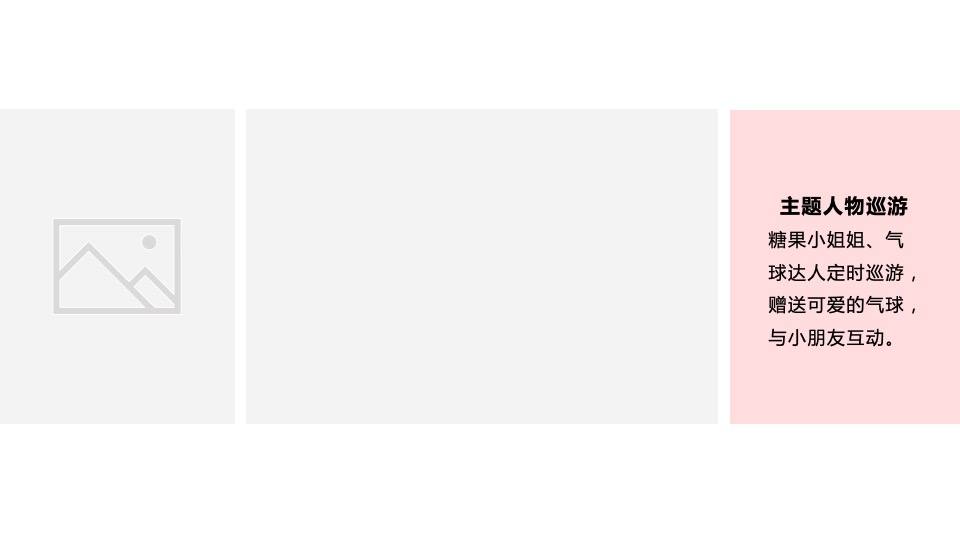 地产项目6月#唤醒初夏#主题活动策划案