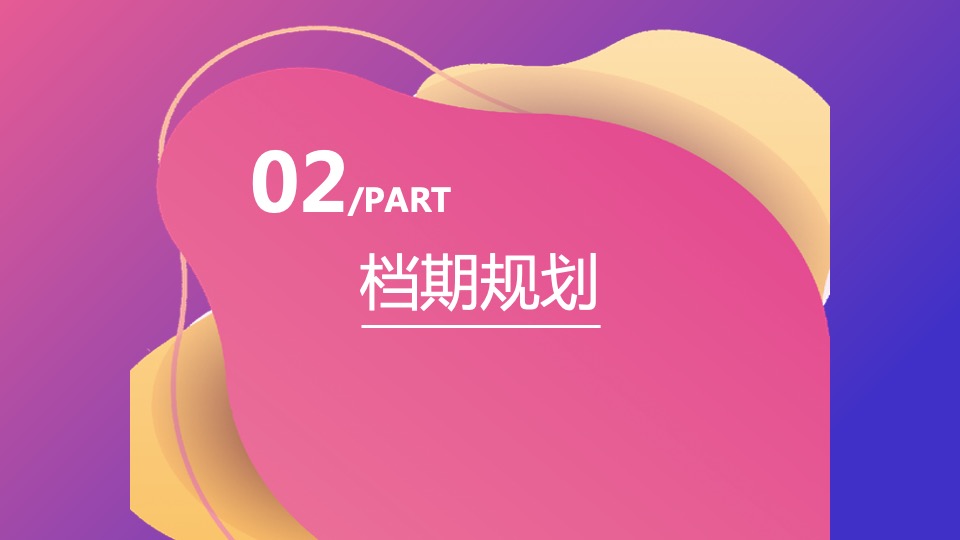 贵港吾悦广场6-7月营销活动策划案 #购物中心#