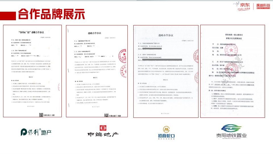 京东拎包项目营销方案介绍#一万送十万#