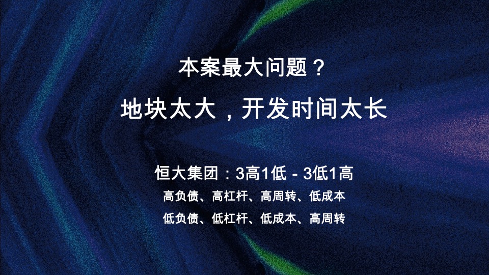 中建常德滨江项目整合推广策略提报#产城##文旅#