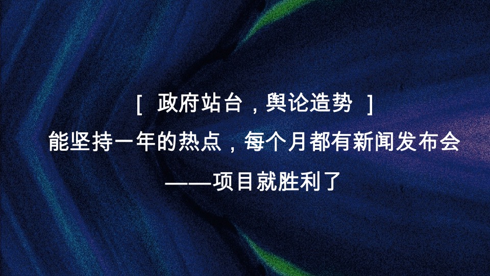 中建常德滨江项目整合推广策略提报#产城##文旅#