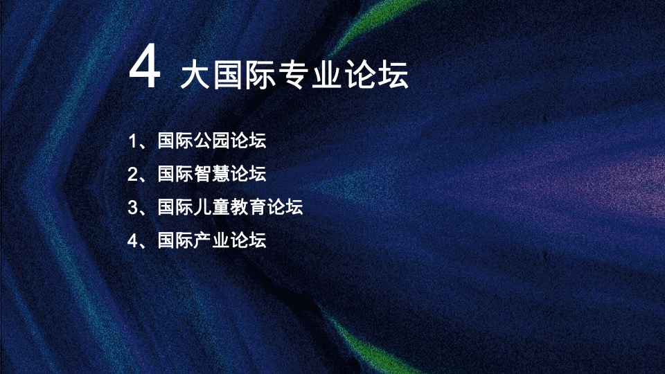 中建常德滨江项目整合推广策略提报#产城##文旅#