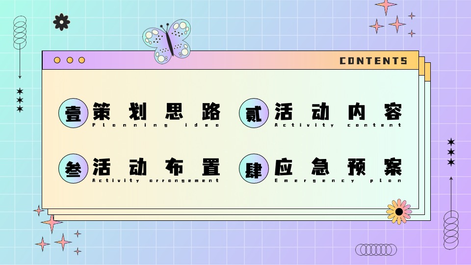 地产项目5月月度暖场系列（你是人间五月天主题）活动策划方案