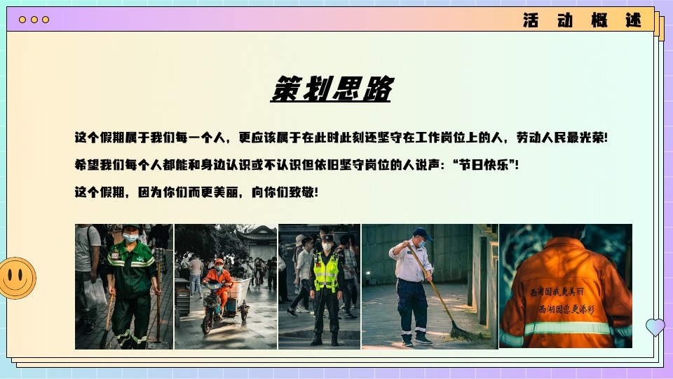 地产项目5月月度暖场系列（你是人间五月天主题）活动策划方案