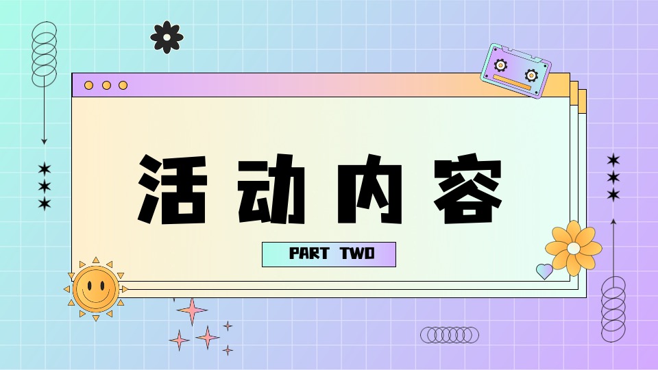 地产项目5月月度暖场系列（你是人间五月天主题）活动策划方案