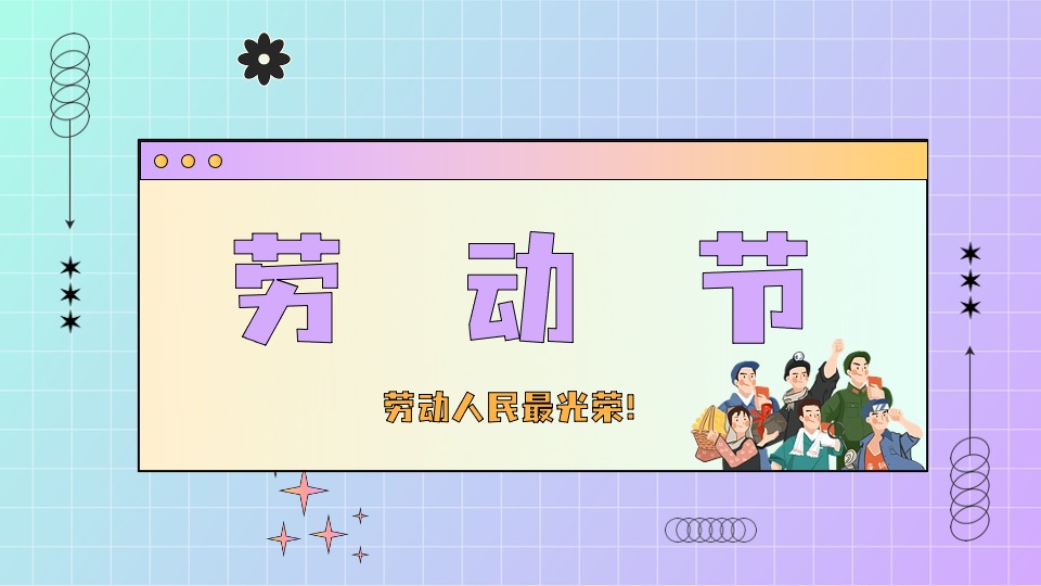 地产项目5月月度暖场系列（你是人间五月天主题）活动策划方案