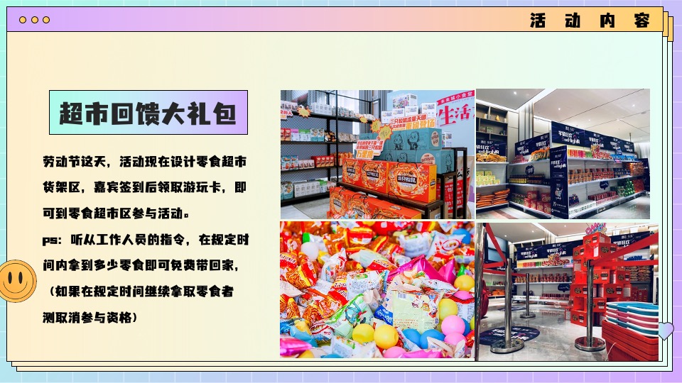 地产项目5月月度暖场系列（你是人间五月天主题）活动策划方案