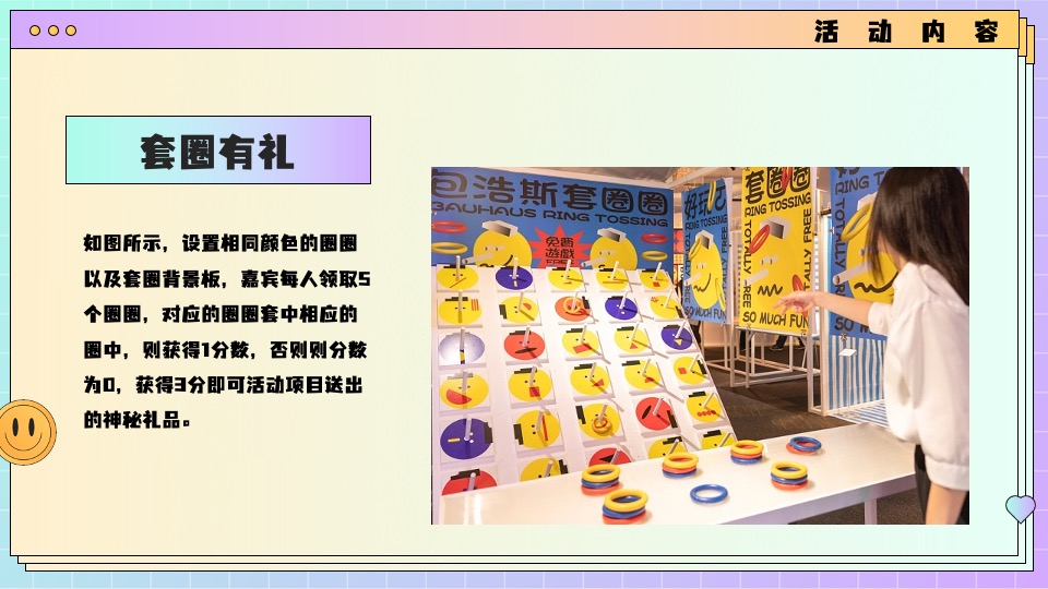 地产项目5月月度暖场系列（你是人间五月天主题）活动策划方案