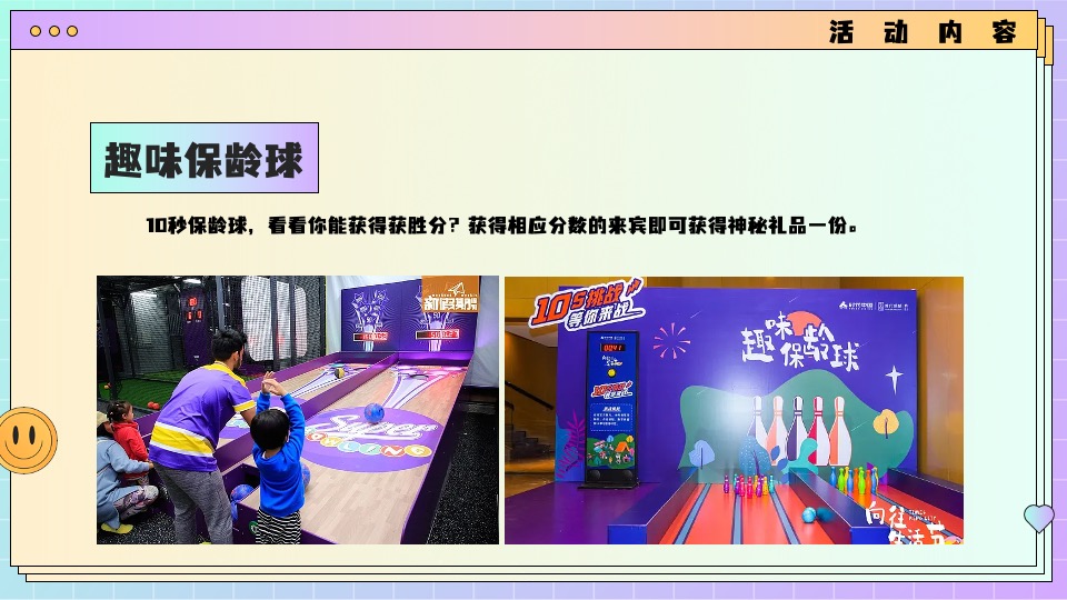 地产项目5月月度暖场系列（你是人间五月天主题）活动策划方案