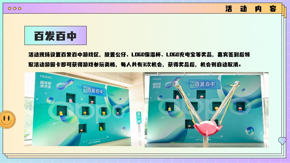 地产项目5月月度暖场系列（你是人间五月天主题）活动策划方案