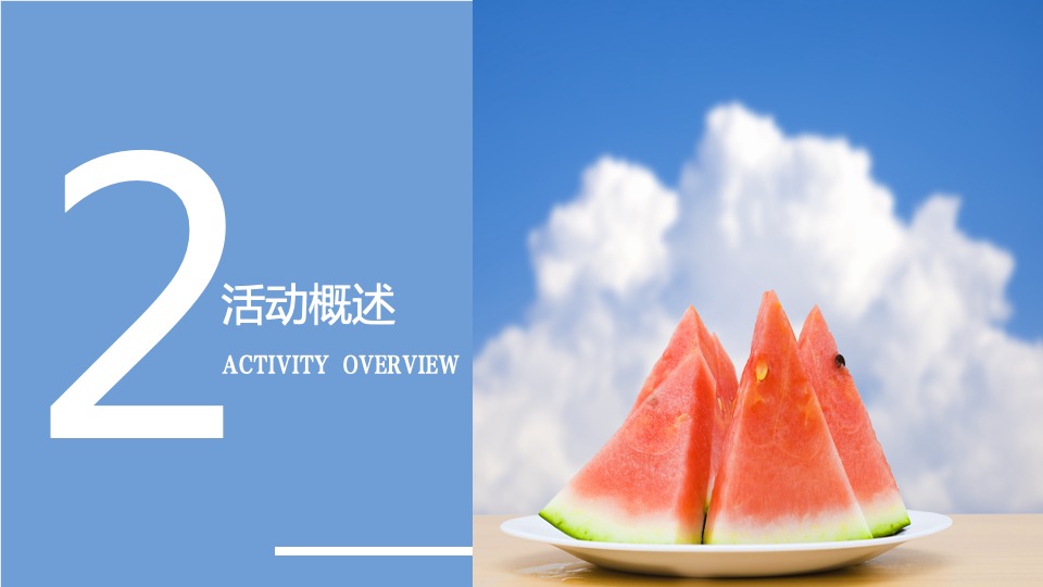 地产项目六月月度暖场系列（仲夏已至 美好始长主题）活动策划方案