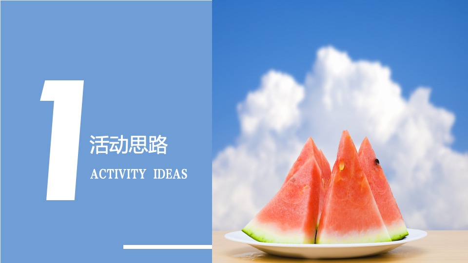 地产项目六月月度暖场系列（仲夏已至 美好始长主题）活动策划方案