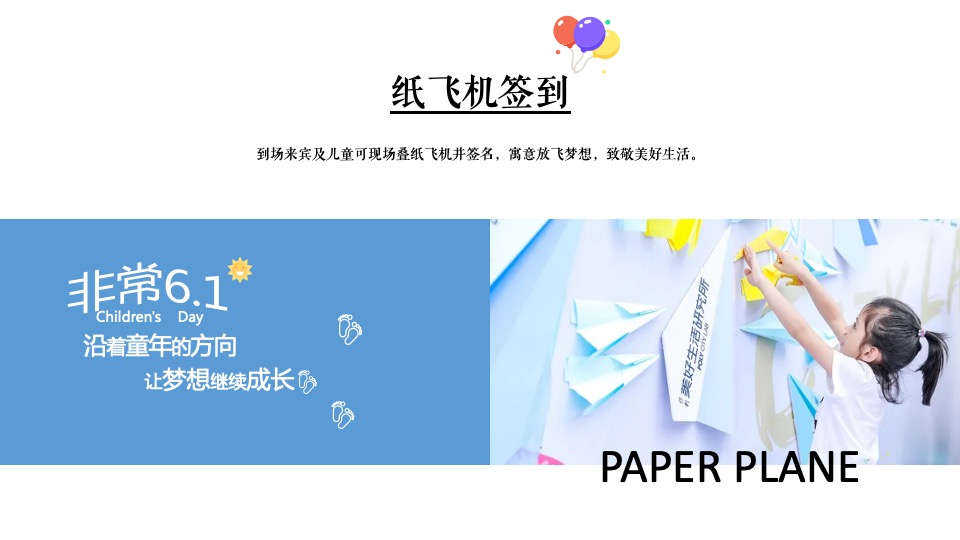 地产项目六月月度暖场系列（仲夏已至 美好始长主题）活动策划方案
