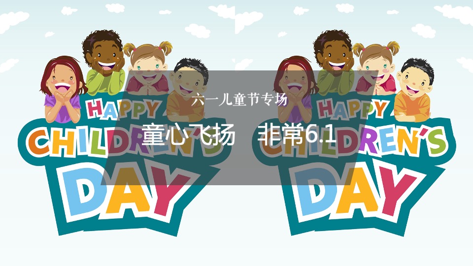 地产项目六月月度暖场系列（仲夏已至 美好始长主题）活动策划方案