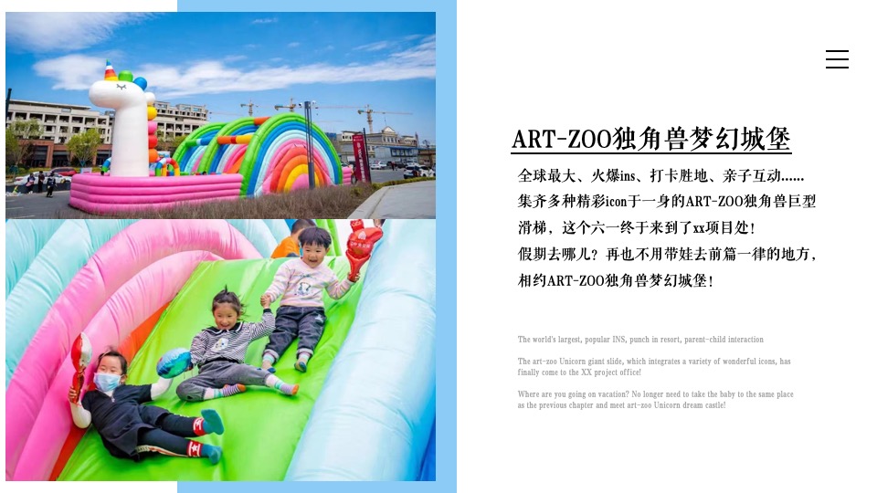 地产项目六月月度暖场系列（仲夏已至 美好始长主题）活动策划方案
