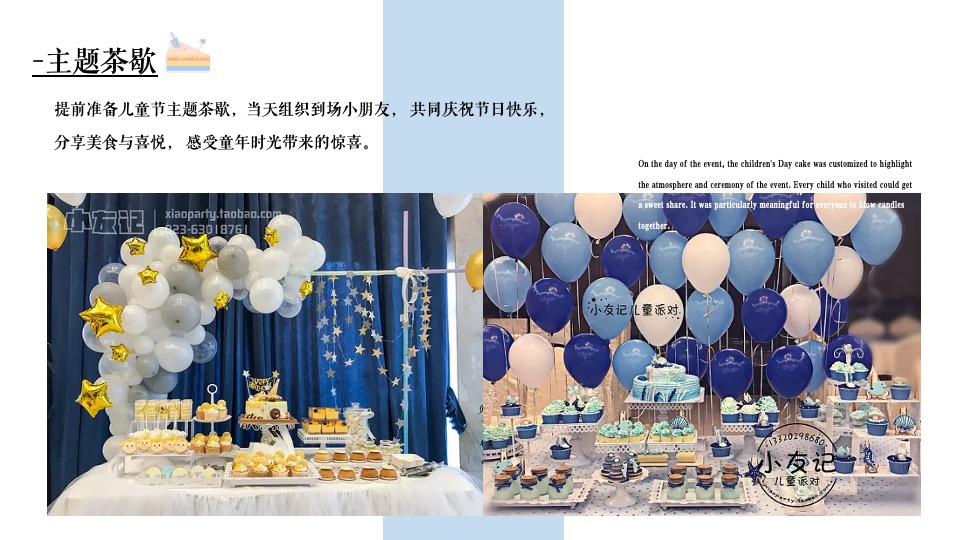 地产项目六月月度暖场系列（仲夏已至 美好始长主题）活动策划方案