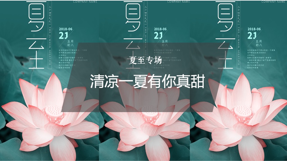 地产项目六月月度暖场系列（仲夏已至 美好始长主题）活动策划方案