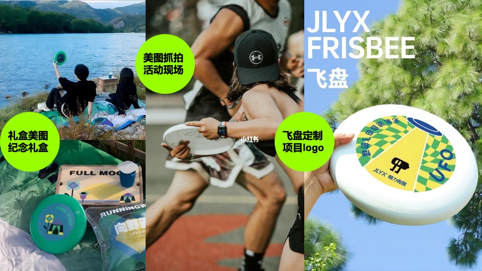 商业地产520露营生活节系列（爱自己就现在主题）活动策划方案