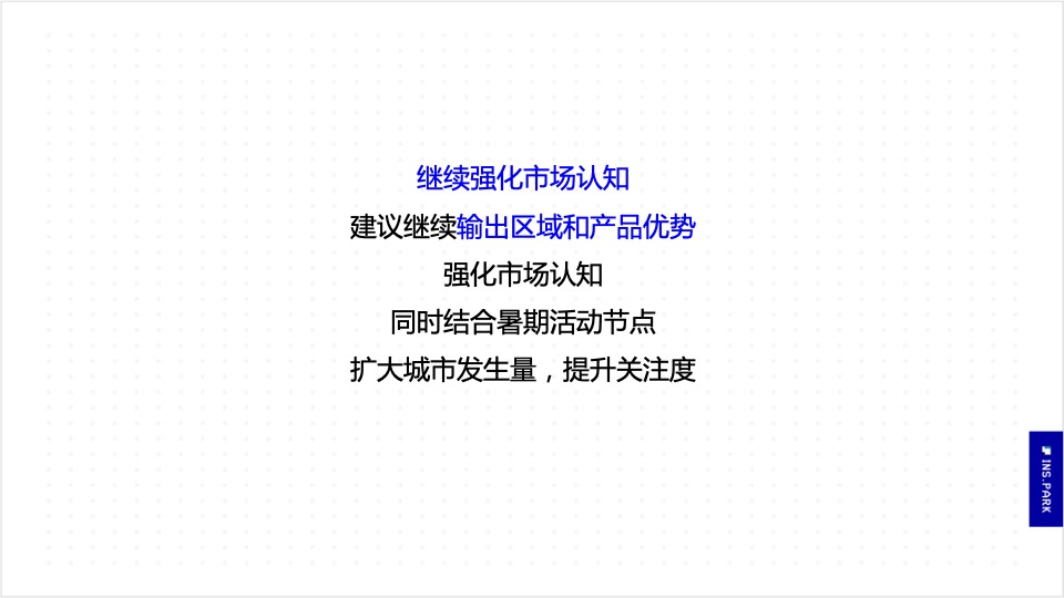 蓝光雍锦府7月推广方案#暑期陪伴##事件营销#
