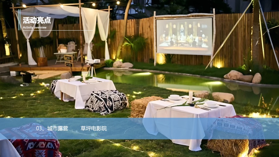 汽车品牌六月亲子嘉年华（花漾童趣节 拾趣好时光主题）活动策划方案