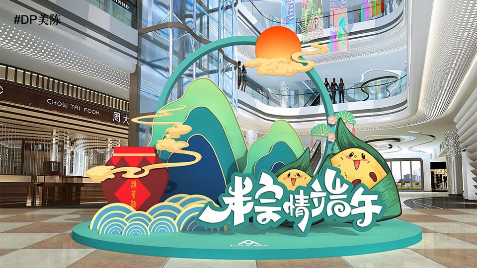 商业地产端午节（含氛围包装、活动类型、主题互动）素材合集方案