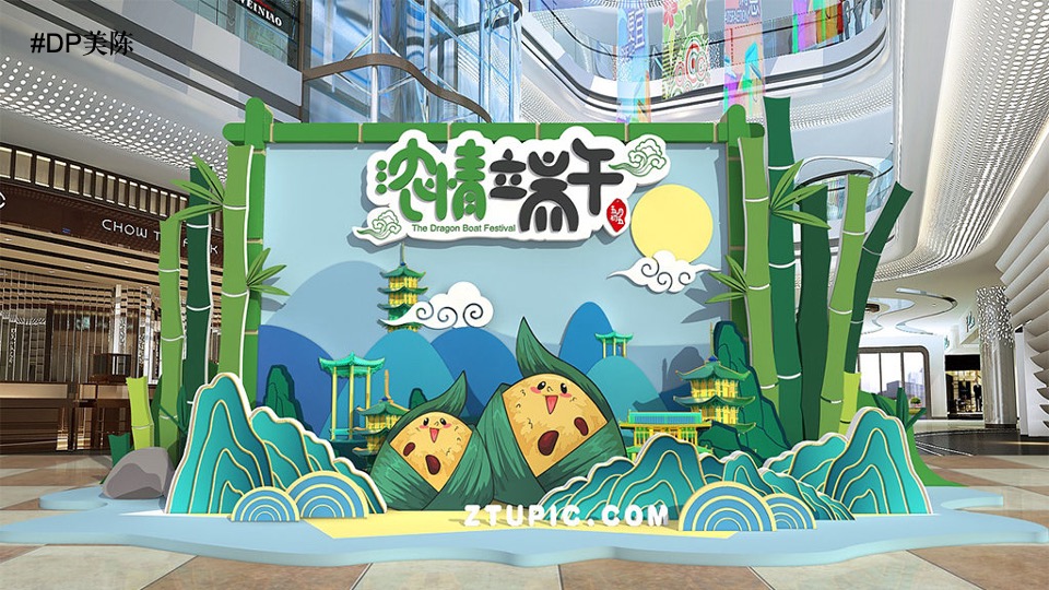 商业地产端午节（含氛围包装、活动类型、主题互动）素材合集方案