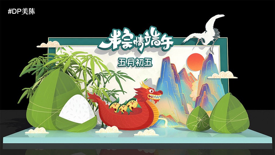 商业地产端午节（含氛围包装、活动类型、主题互动）素材合集方案