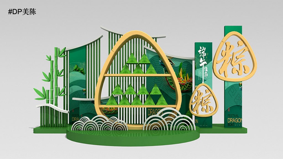 商业地产端午节（含氛围包装、活动类型、主题互动）素材合集方案