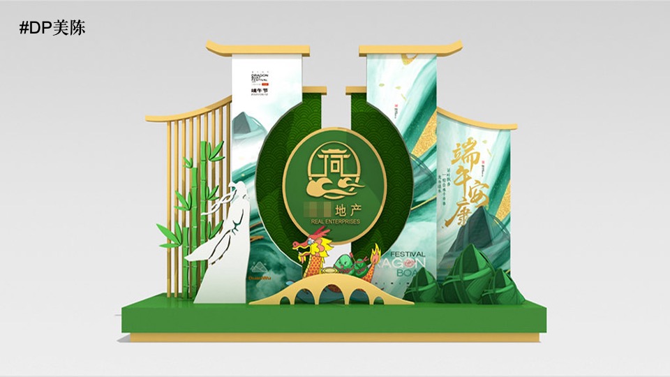 商业地产端午节（含氛围包装、活动类型、主题互动）素材合集方案