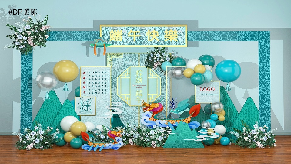 商业地产端午节（含氛围包装、活动类型、主题互动）素材合集方案