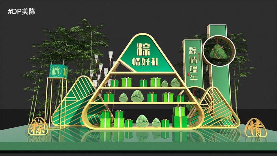商业地产端午节（含氛围包装、活动类型、主题互动）素材合集方案