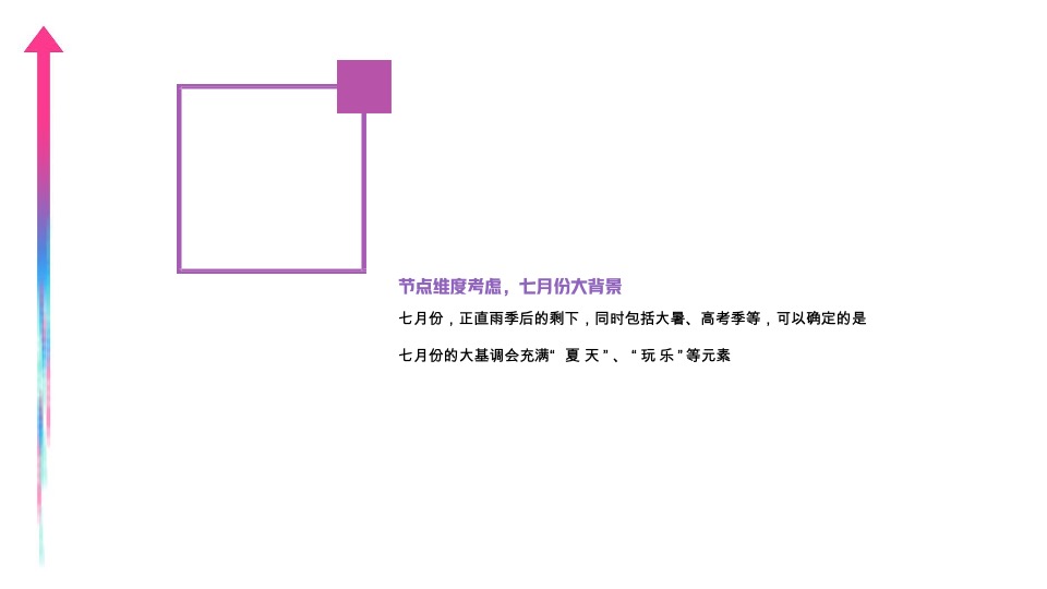 绿地湾区7月解暑计划#品牌活动##夏季主题##跨界#
