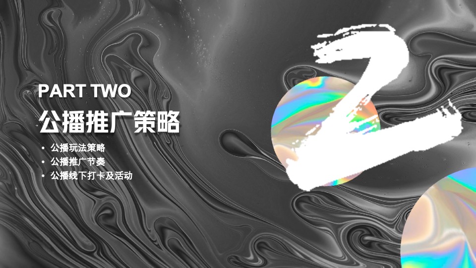 王嘉尔厂牌PANTHEPACK全国公播线下明星粉丝互动活动方案#瑞迪欧#