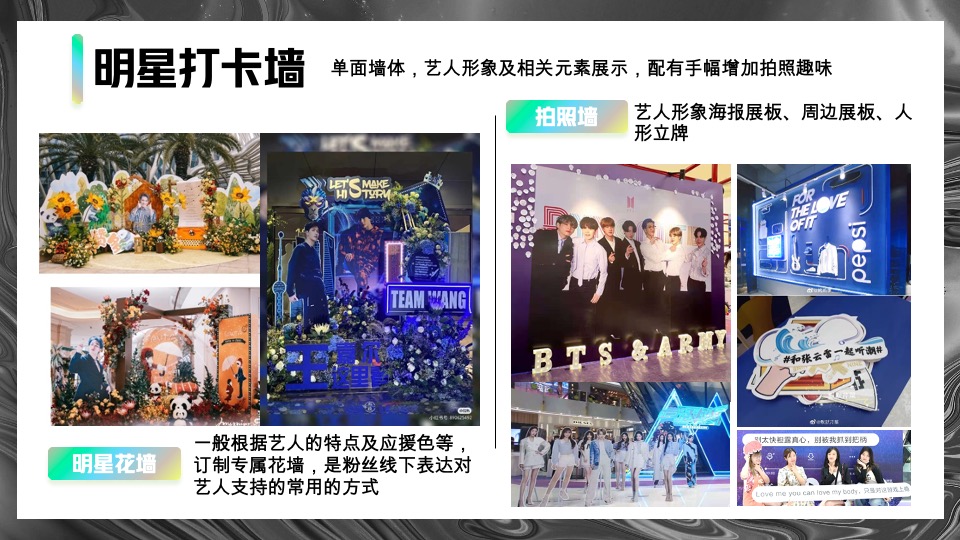 王嘉尔厂牌PANTHEPACK全国公播线下明星粉丝互动活动方案#瑞迪欧#