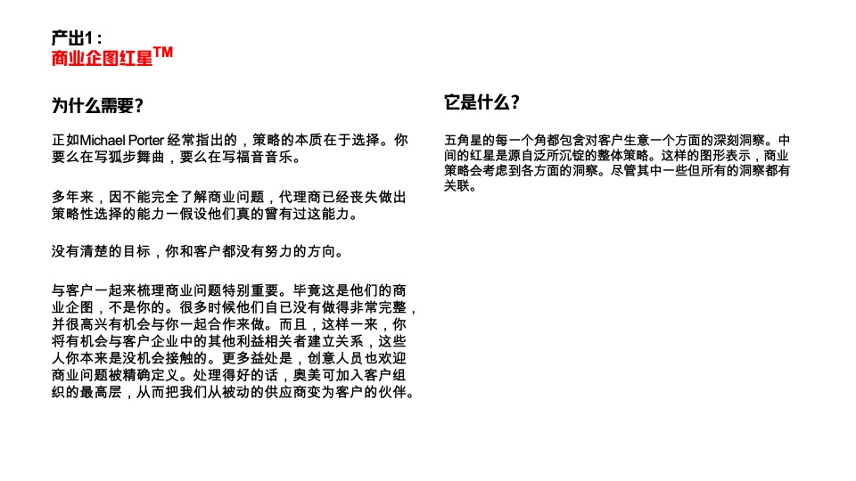 奥美fusion实现跨技能的整合传播策略