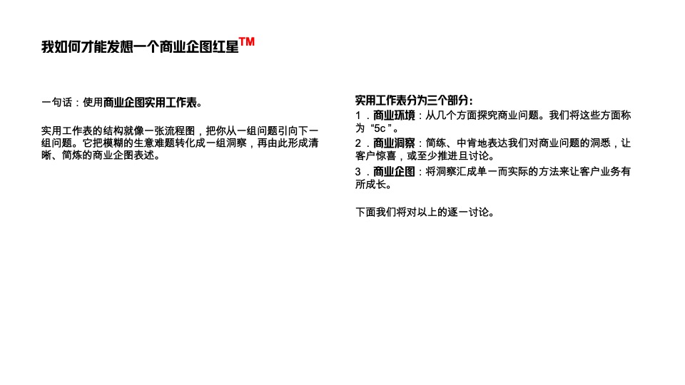 奥美fusion实现跨技能的整合传播策略