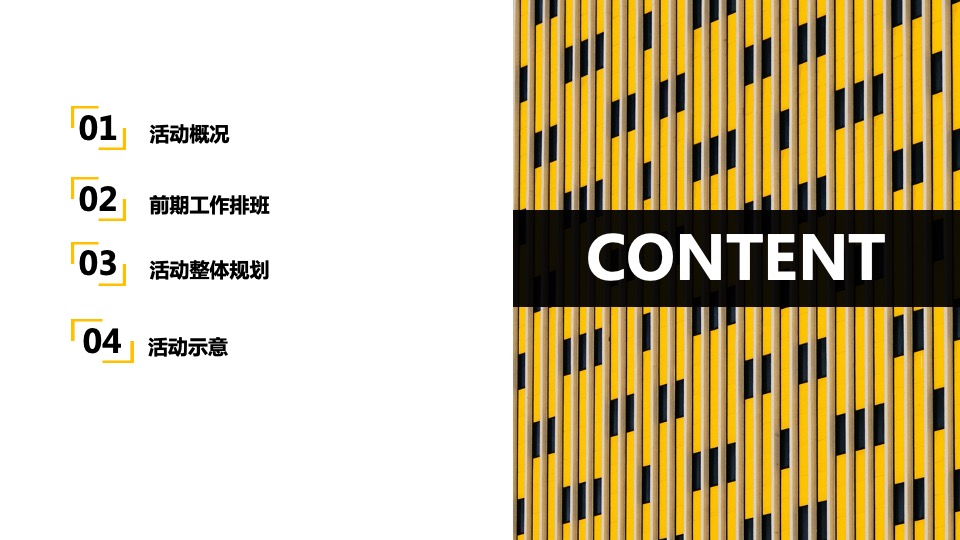 港邻荟4-7月活动策划案 #亲子才艺# #广场舞# #啤酒音乐节# #社区商铺#
