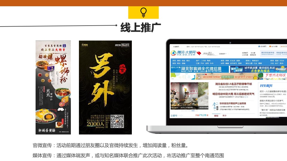 港邻荟4-7月活动策划案 #亲子才艺# #广场舞# #啤酒音乐节# #社区商铺#