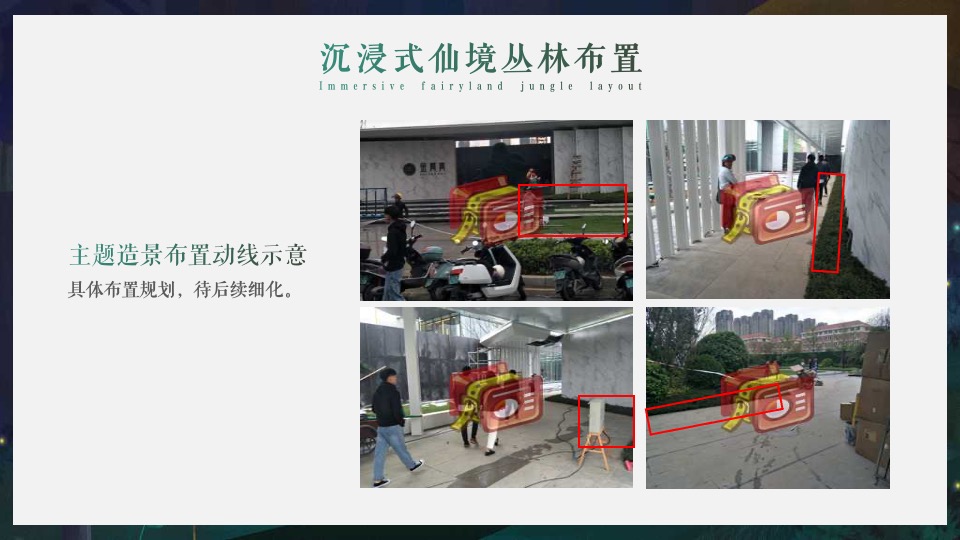 新力金海湾#魔幻森林亲子童话嘉年华#活动策划案#儿童剧#