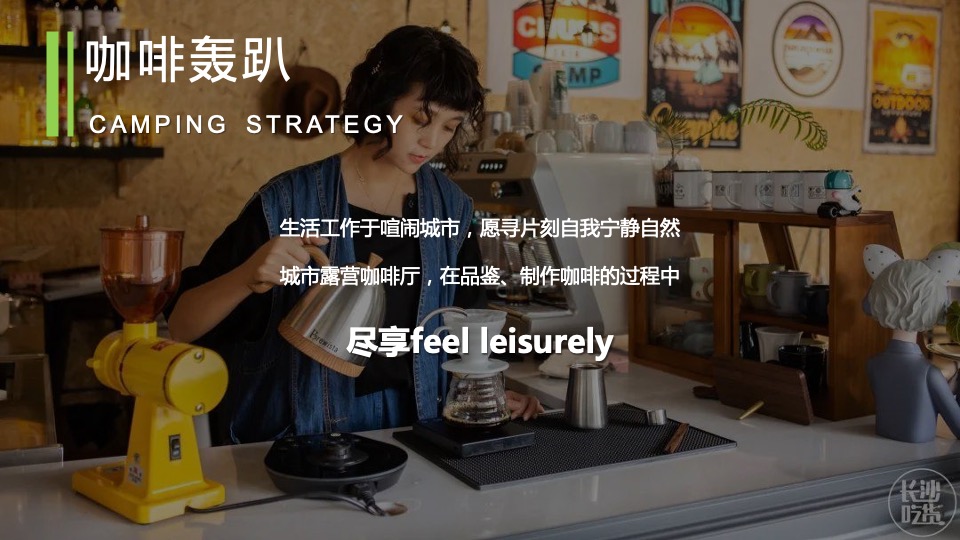 城市首届汽车露营音乐会（徽旅行·微露营主题）活动策划方案