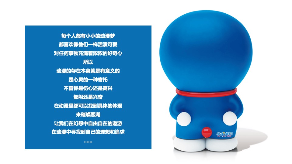 地产项目6月#动漫总动员#主题活动策划案