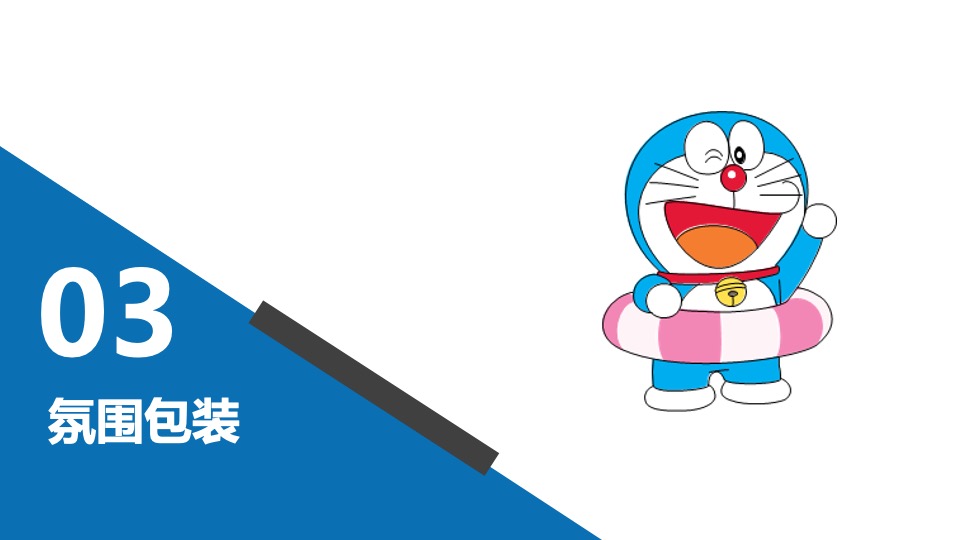 地产项目6月#动漫总动员#主题活动策划案