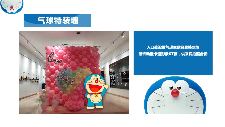 地产项目6月#动漫总动员#主题活动策划案