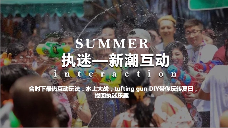 汽车品牌车型发布会（灵感花园派对主题）活动策划方案